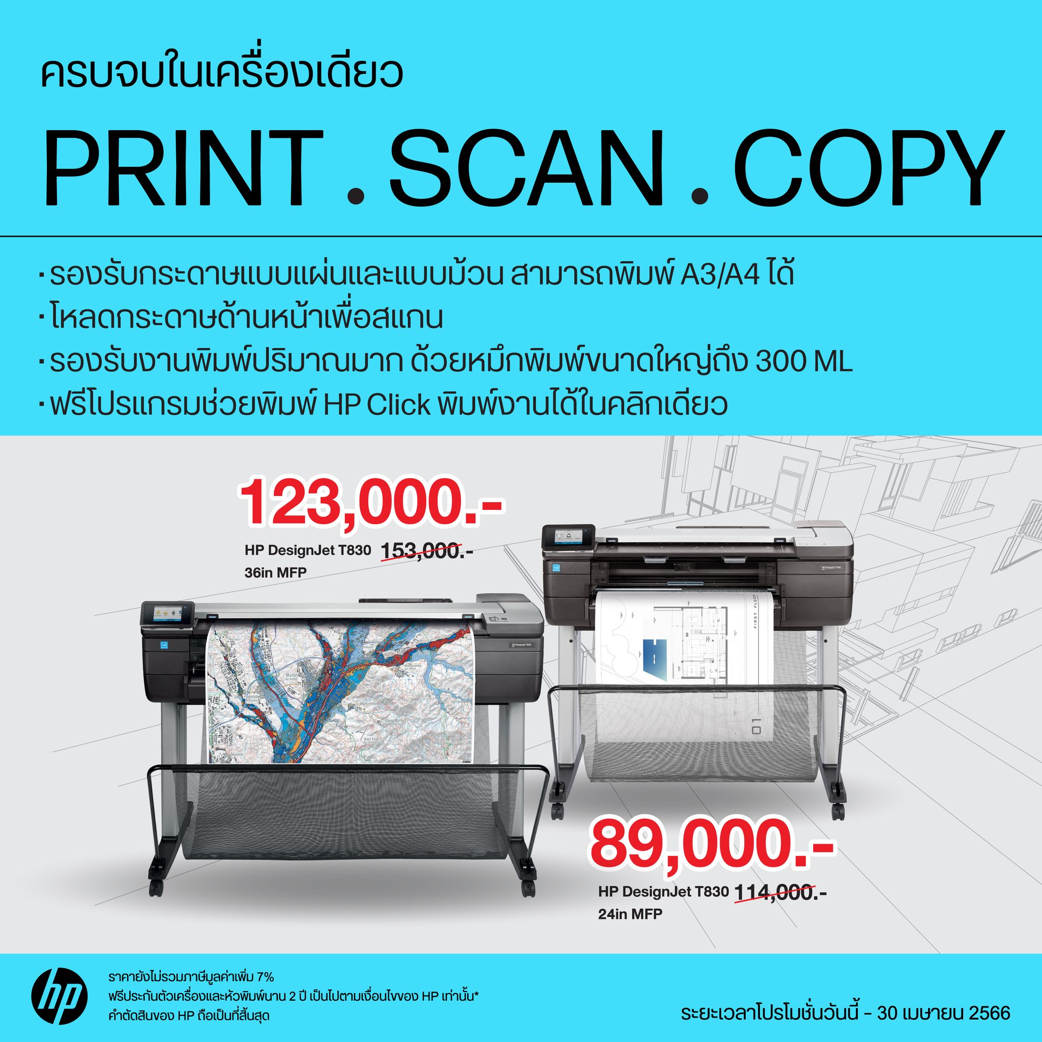 Hp Designjet T830 Multifunction Printer 5698