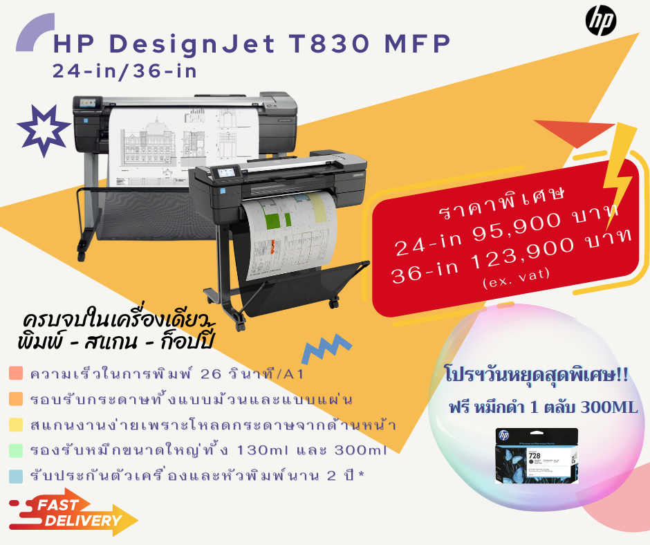 HP Designjet T830