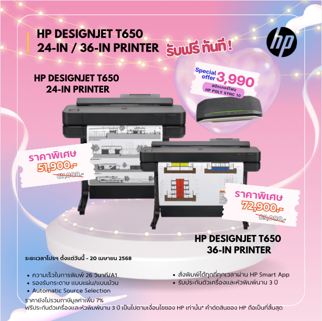 HP Designjet T650