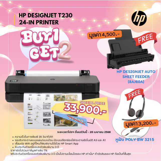 HP Designjet T230