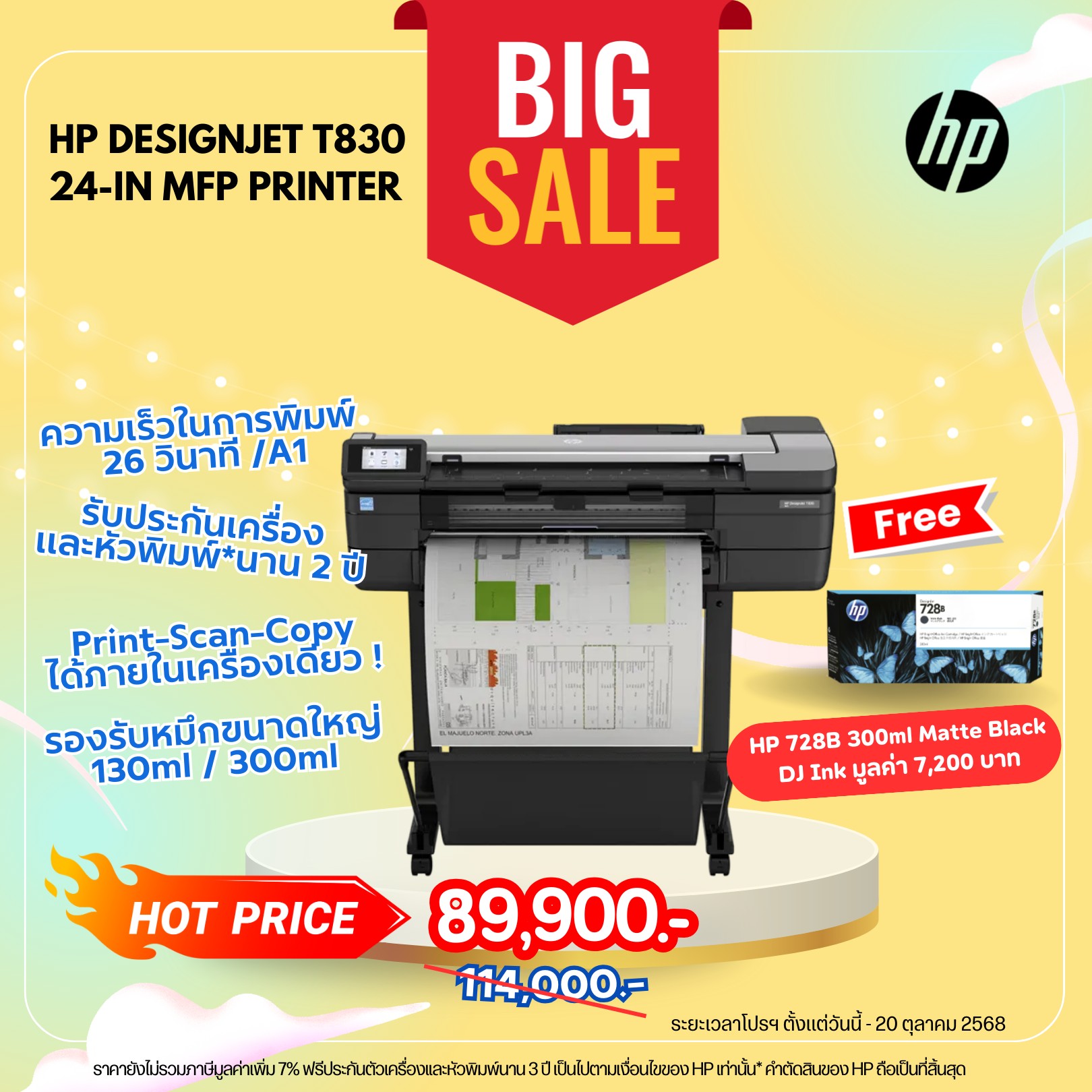 HP Designjet T830