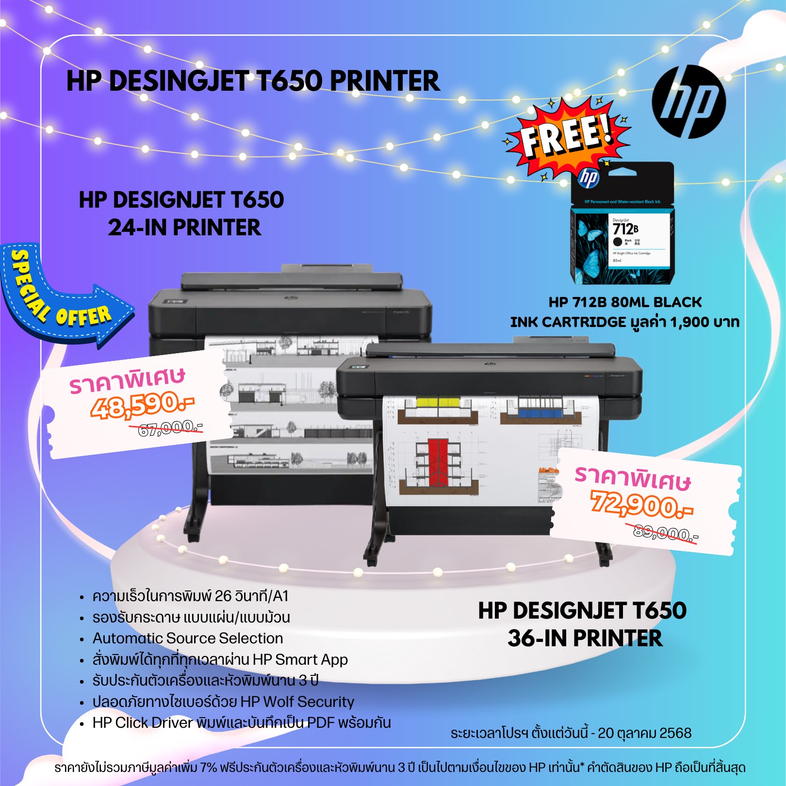 HP Designjet T650