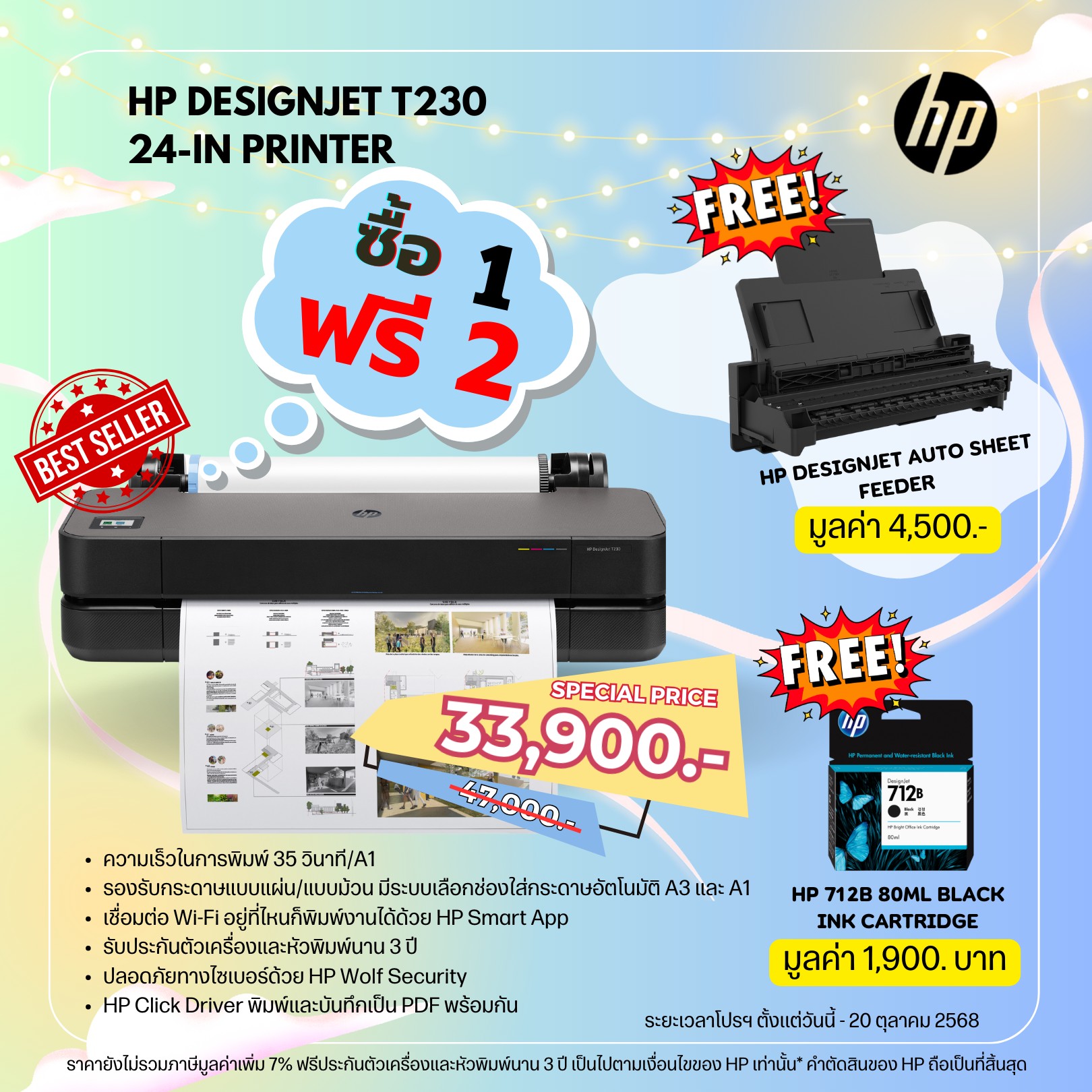HP DeignJet T230